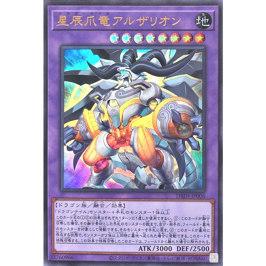 ドラゴンテイル ファイメナ 星辰砲手ファイメナ | カード詳細 | 遊戯王