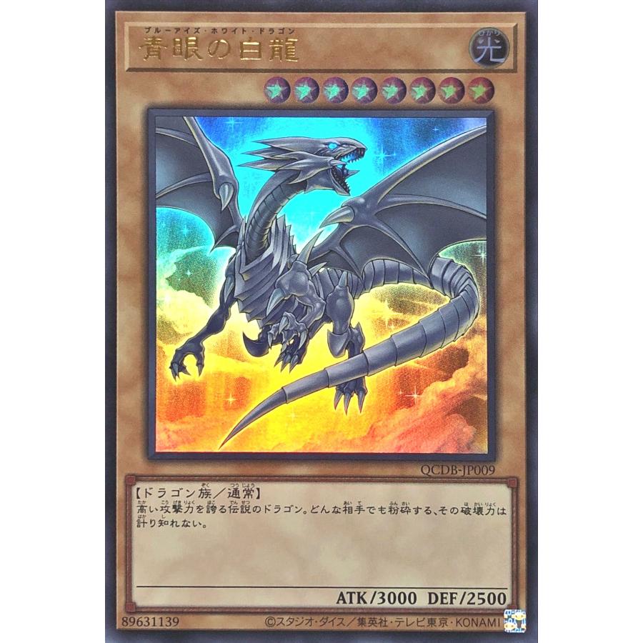 PSA9】青眼の白龍 ウルトラレア DDK-C001 カナダ版 遊戯王コナミ