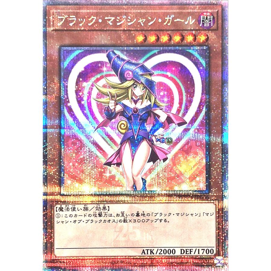 遊戯王 魔術師の弟子ブラック・マジシャン・ガール 25thシークレット