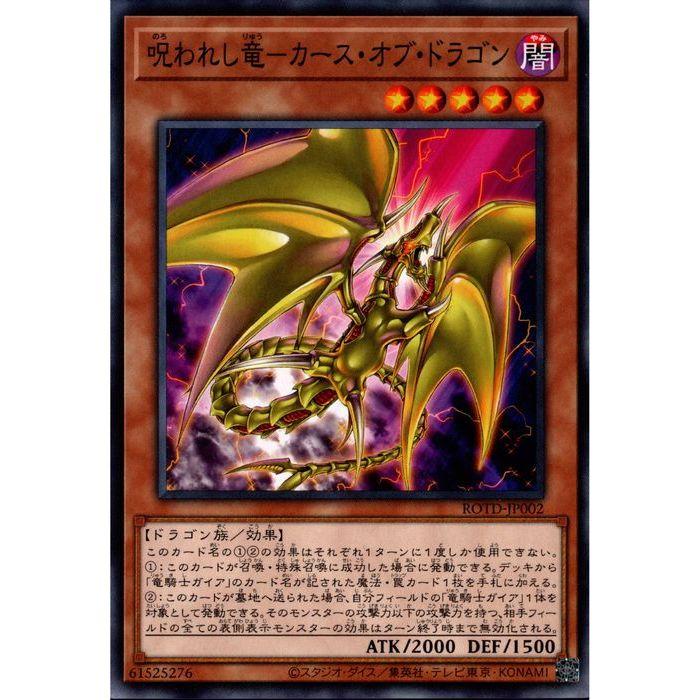 PSA10】 カースオブドラゴン 初期 ノーマル 遊戯王 鑑定 PSA PSA10