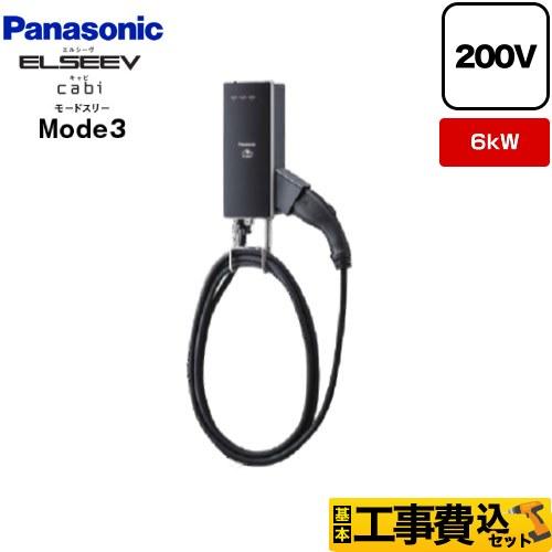 Panasonic（パナソニック） 工事費込みセット 充電器 ELSEEV hekia S