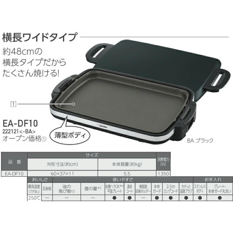 象印（ZOJIRUSHI） ホットプレート やきやき ホットプレート 薄型
