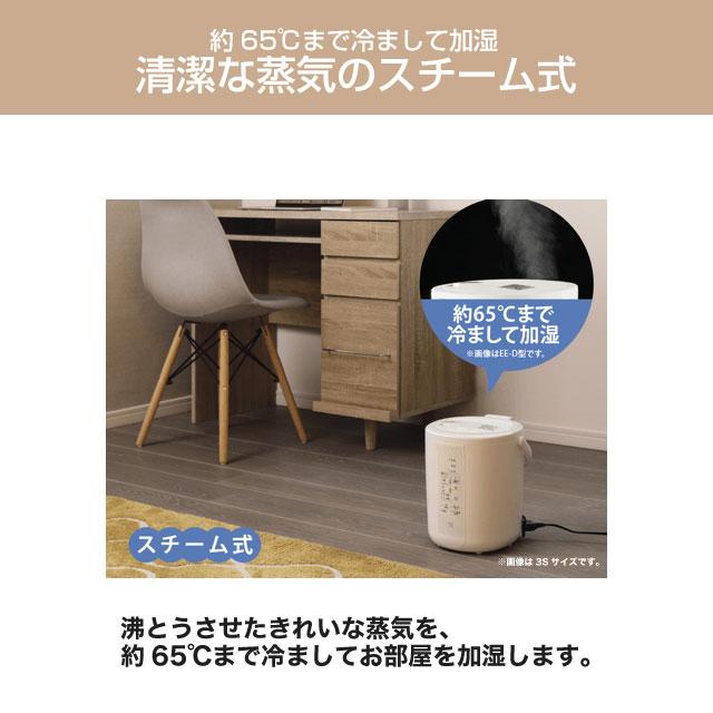 象印（ZOJIRUSHI） スチーム式加湿器 加湿器 3.0L EE-RT50-WA 木造8畳