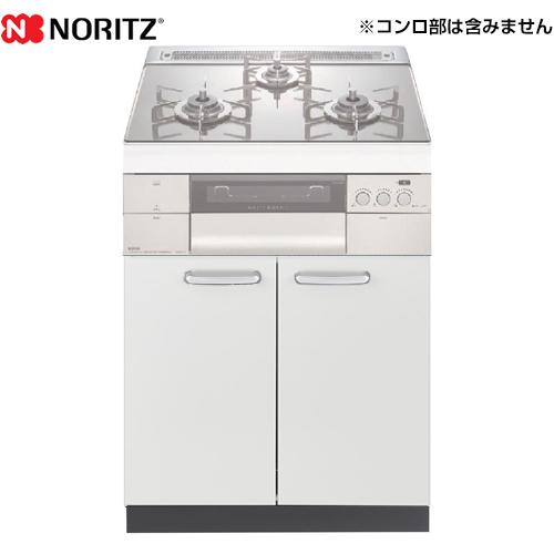 ノーリツ（NORITZ） システムキッチン用両開扉収納庫 ビルトインコンロ