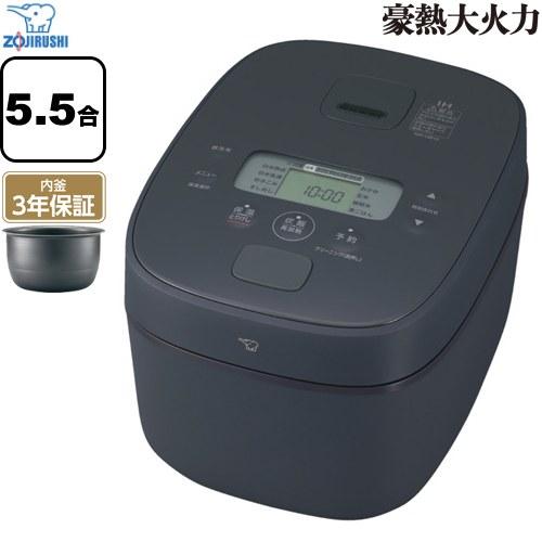 象印（ZOJIRUSHI） 豪熱大火力 炊飯器 0.09〜1.0L（0.5〜5.5合炊き