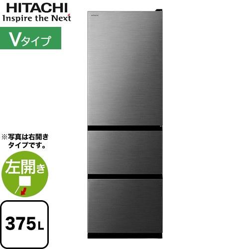 日立（HITACHI） 冷蔵庫 375L R-V38XL(S) 左開き グラファイトシルバー