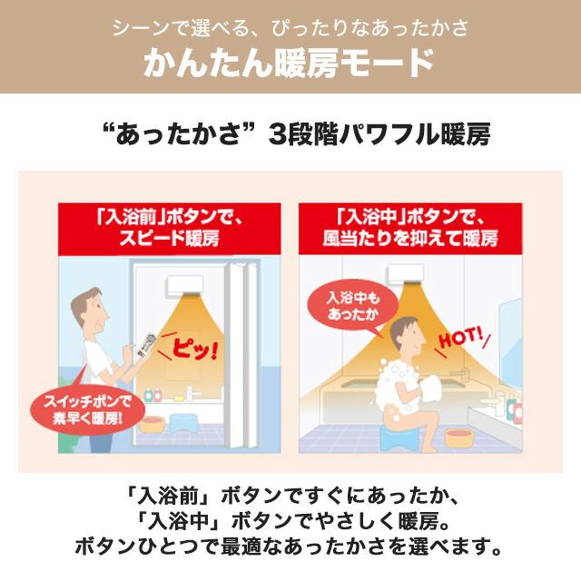 リニューアルバスカラット 浴室換気乾燥暖房器 1室換気 三菱電機 V