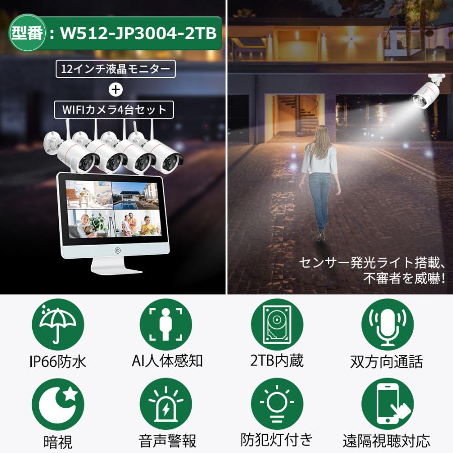 防犯カメラ センサー発光 双方向通話 録音 12インチモニター