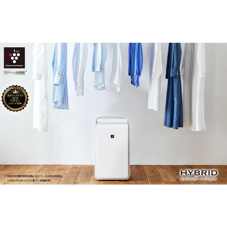 SHARP（シャープ） 衣類乾燥除湿機 ハイブリッド方式 ホワイト CV