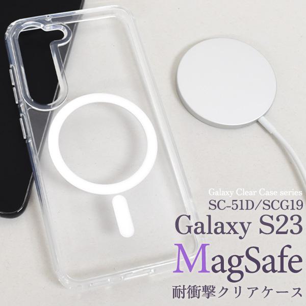 PLATA（プラタ） Galaxy S23 SC-51D/SCG19/楽天mobile共通対応 MagSafe