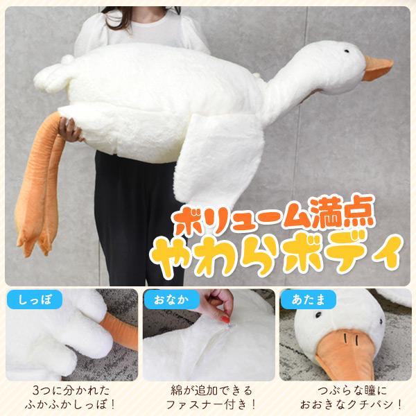 大きい あひる ぬいぐるみ 全長154cm 超大型 リアルアヒル ダック 抱き