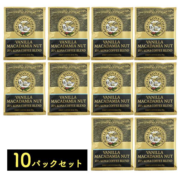 ROYAL KONA COFFEE（ロイヤルコナコーヒー） 10袋セット バニラ