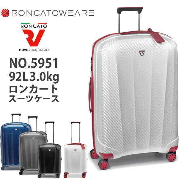 RONCATO（ロンカート） 送料無料 正規品 スーツケース RONCATO 92L