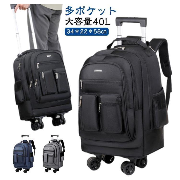 撥水 ビジネス 4輪 キャスター付き 大容量 旅行バッグ リュック ソフト