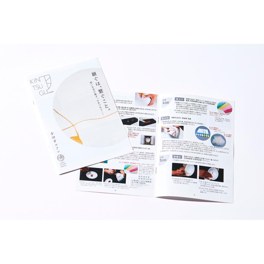 金継ぎコフレ 天然漆と純金粉の本格金継ぎキット 堤淺吉漆店 動画解説