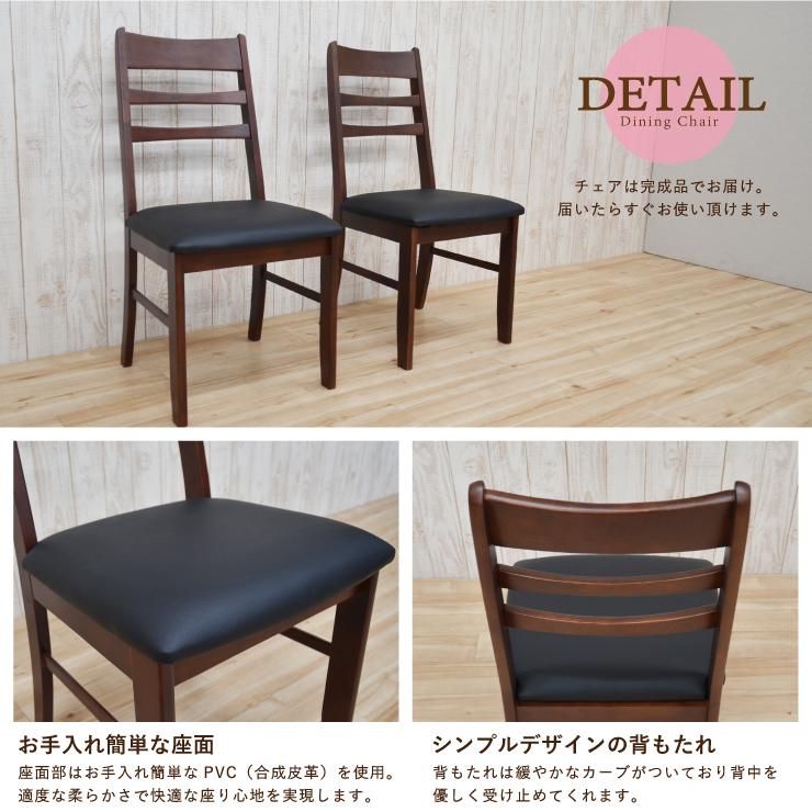 ダイニングチェア 2脚入 ダークブラウン色 ブラックシート kurosu-ch