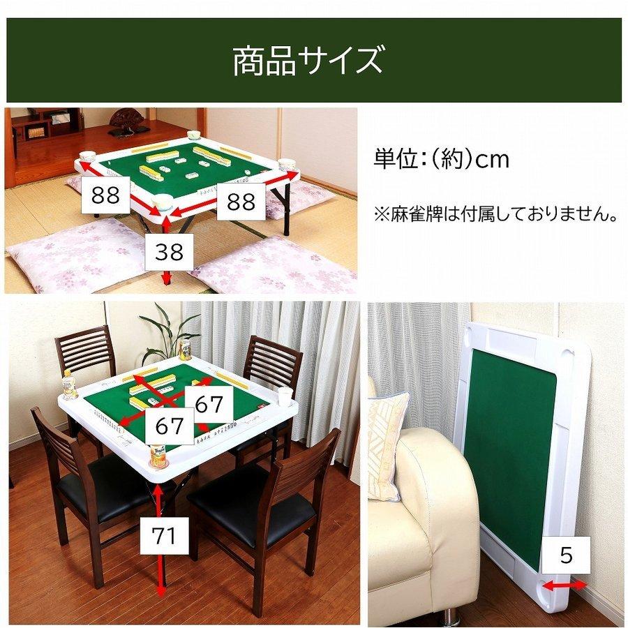 麻雀卓 折りたたみ 高さ2段階 手打ち 麻雀テーブル ドリンクホルダー
