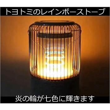 美品】TOYOTOMI トヨトミレインボーストーブ RB-G250 19年製