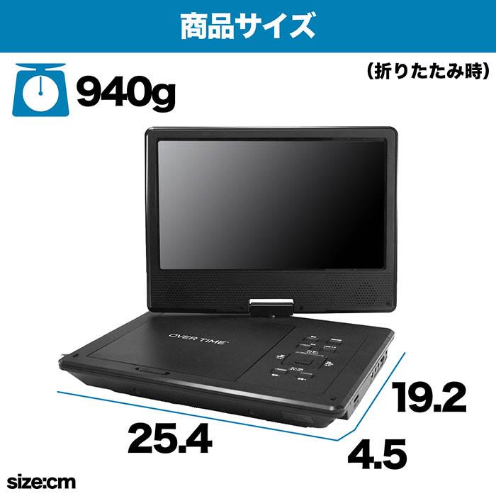 ポータブルテレビ 10.1インチ フルセグDVDプレイヤー 3電源対応