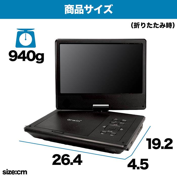 10.1インチ ポータブルフルセグDVDプレイヤー 3電源対応 フルセグ 地
