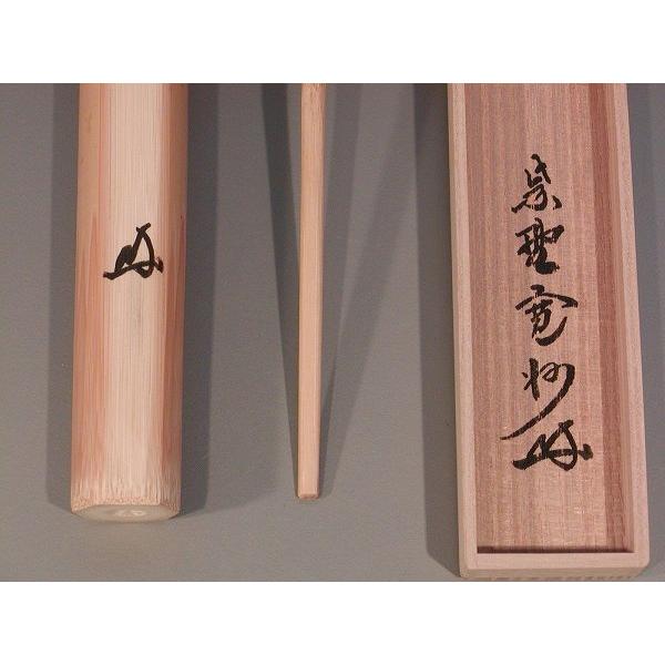 茶道具・銘入茶杓 】茶杓 「瑞雲」、大徳寺 三玄院 長谷川寛州作