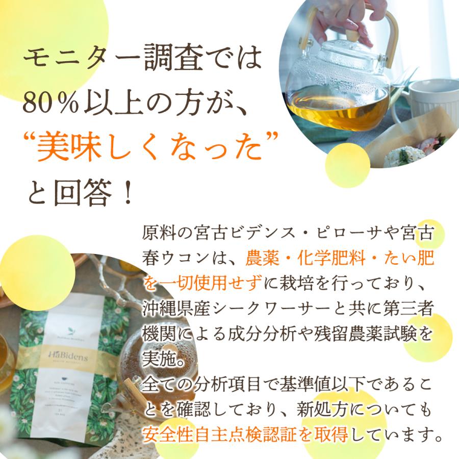 ハービデンスハーブティー プラス（宮古ビデンスピローサ茶） 31包入り