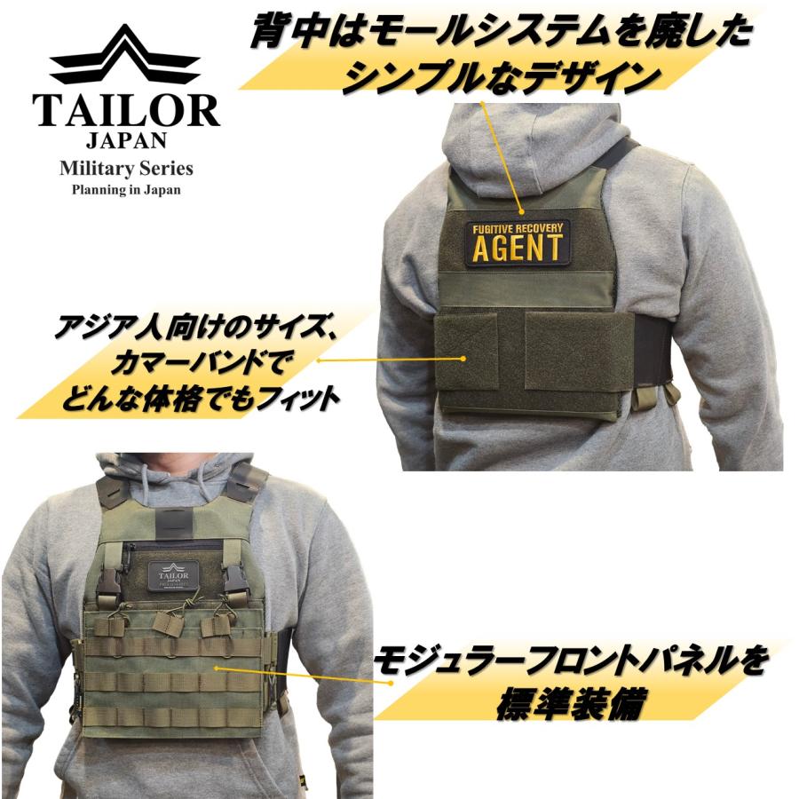TAILOR JAPAN テイラージャパン FCSK プレートキャリア LE装備