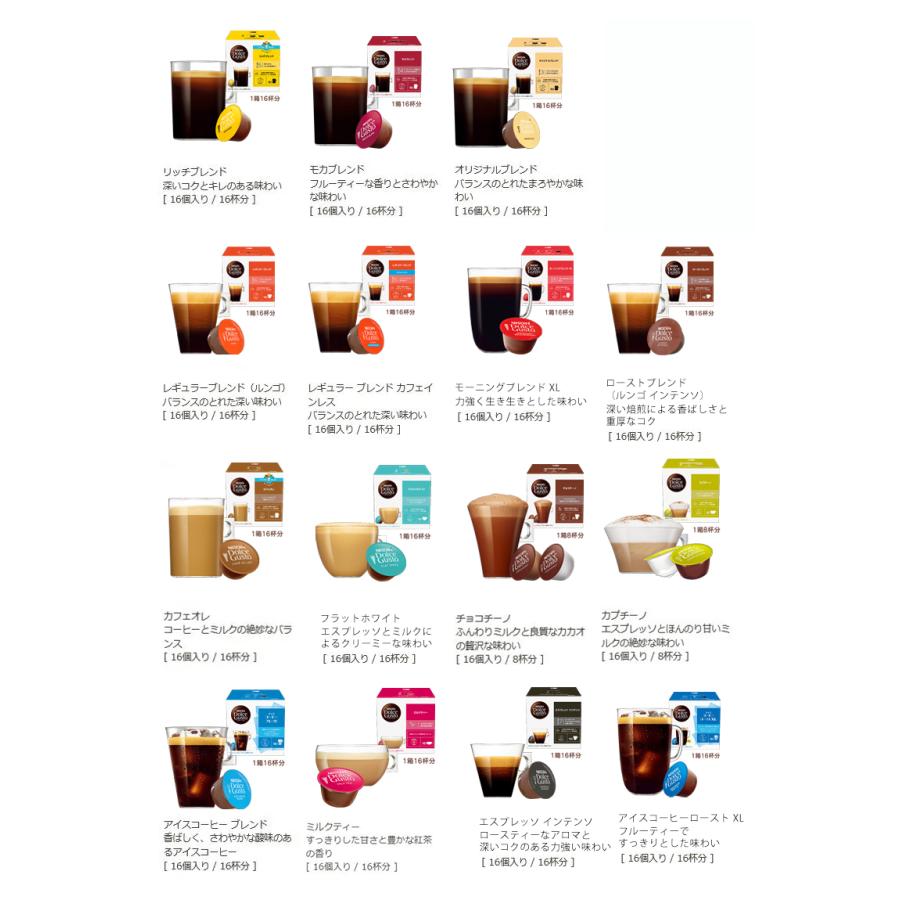 ネスカフェ ドルチェグスト 専用カプセル 10種類以上から選べる12箱