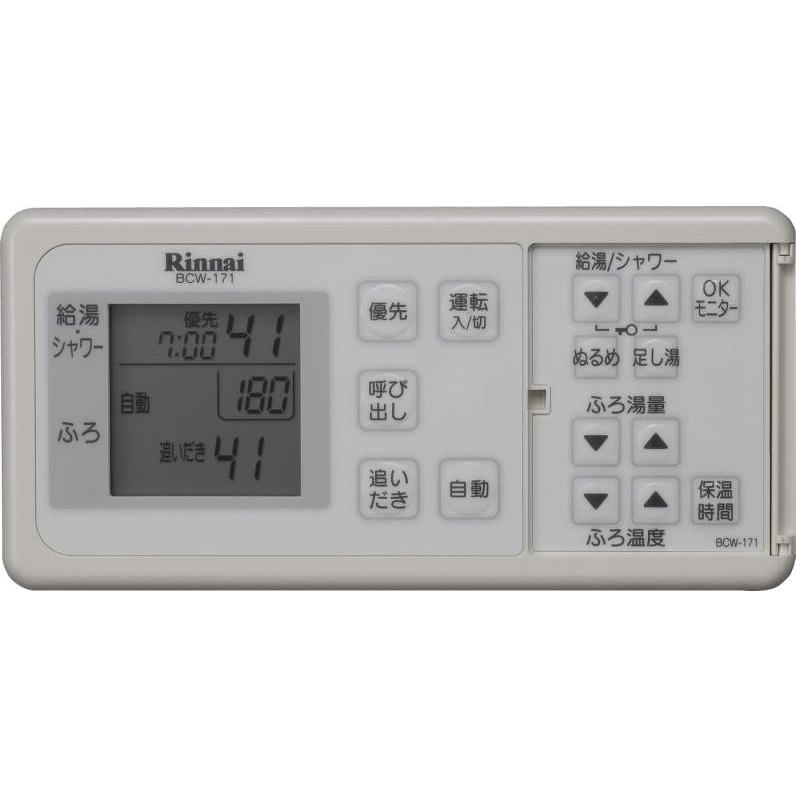 Rinnai コードレスリモコン BCW－171.MCW－171