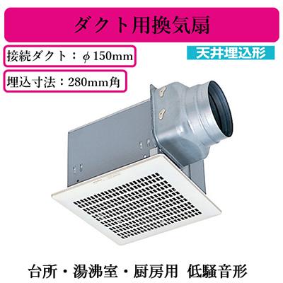 三菱（MITSUBISHI） 三菱電機 VD-18Z13 ダクト用換気扇 天井埋込形