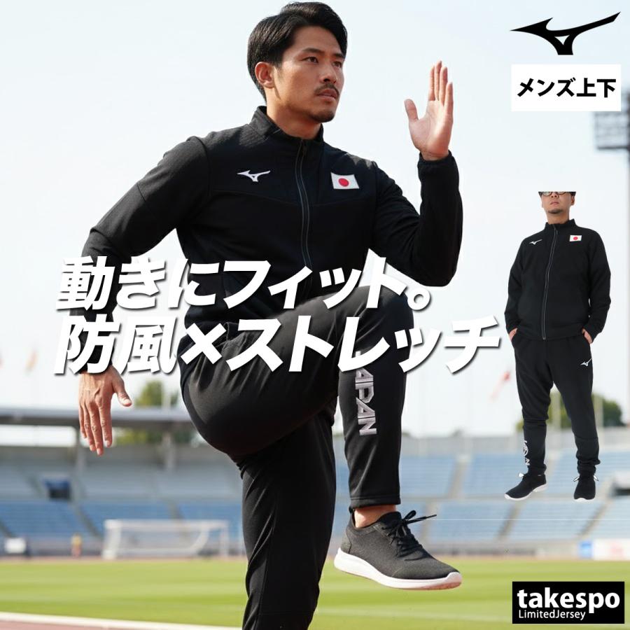 MIZUNO（ミズノ） ジャージ メンズ 上下 ブランド セットアップ テック