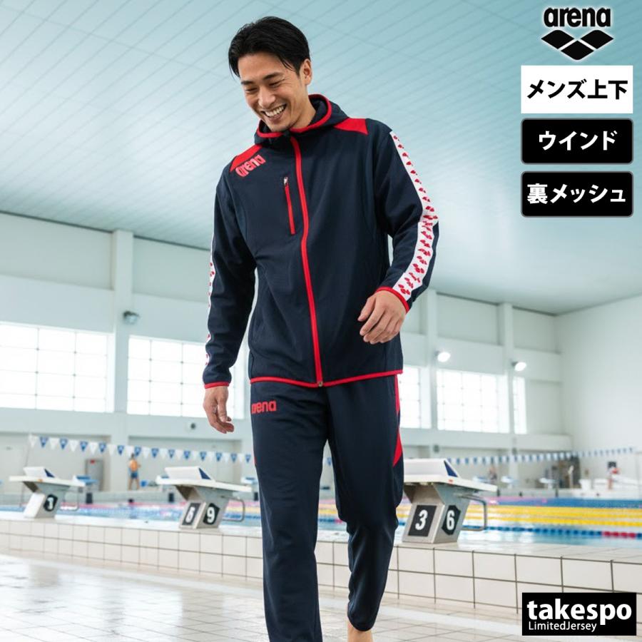 値下げしました！arena チームライン フード付きジャケット&パンツ