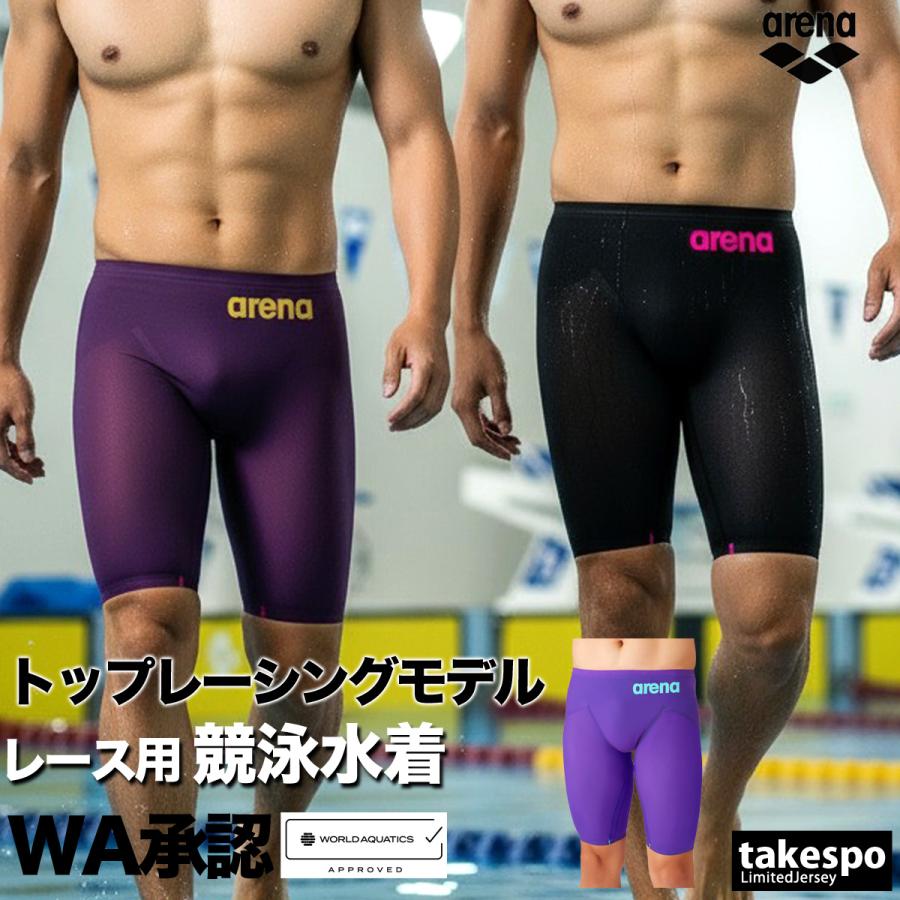 アリーナ（arena） 競泳水着 メンズ fina承認 アクアフォースストーム