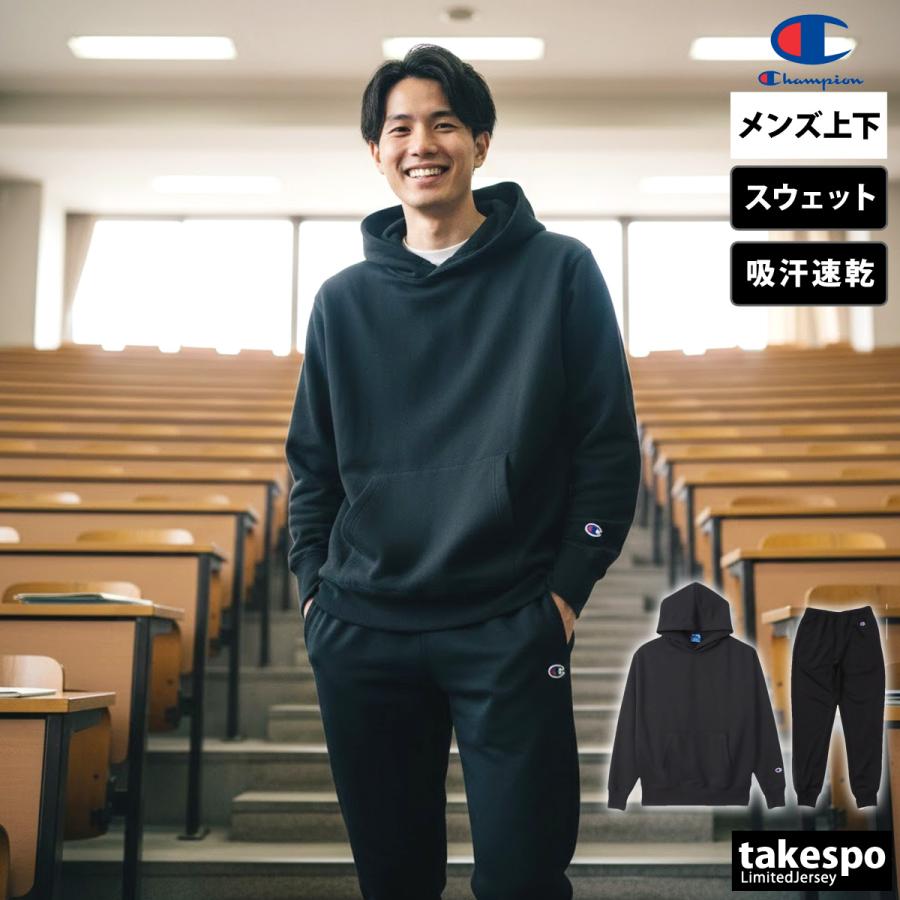 Champion（チャンピオン） スウェット 上下 メンズ セットアップ