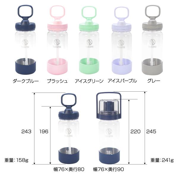 TAKEYA FLASK 水筒 軽い 520ml Gocup クリアボトル バンドルセット 2