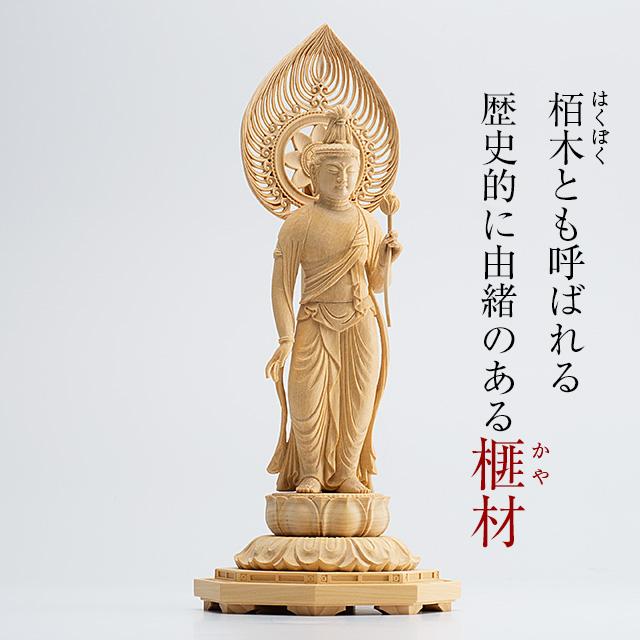 仏像 聖観音菩薩 榧製 八角台座 3.5寸 高さ18.9cm（観音様 観音さま