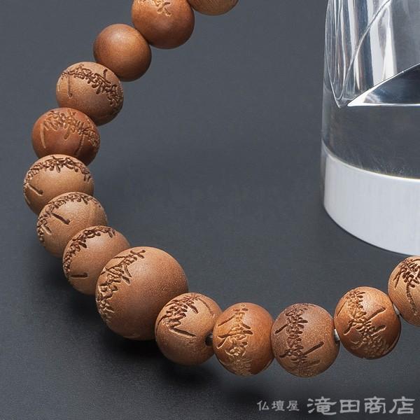 仏壇屋 滝田商店 腕輪念珠 数珠 ブレスレット 南無妙法蓮華経彫り