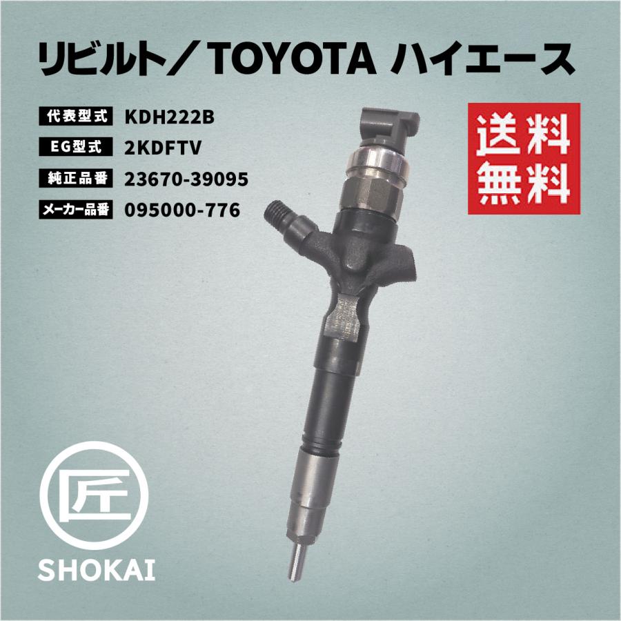 人気 ハイエース インジェクター TRH200 1TR