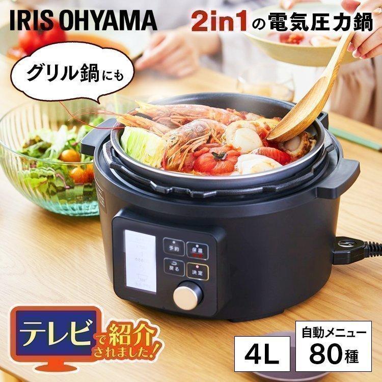 IRIS OHYAMA（アイリスオーヤマ） 圧力鍋 電気圧力鍋 電気 鍋 電気鍋