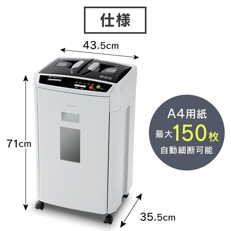 IRIS OHYAMA（アイリスオーヤマ） シュレッダー 業務用 電動 オフィス