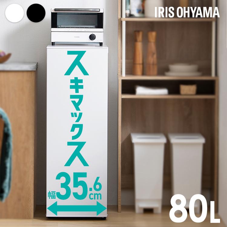 IRIS OHYAMA（アイリスオーヤマ） 冷凍庫 80L 小型 家庭用 幅スリム