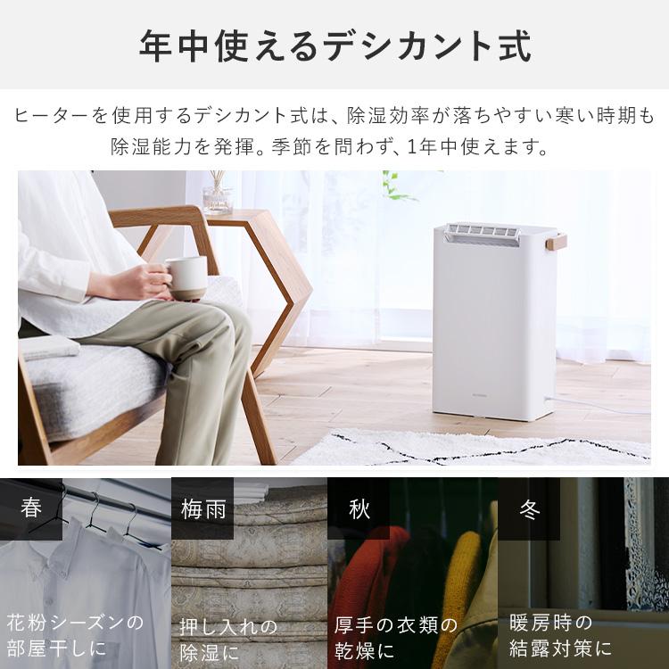 IRIS OHYAMA（アイリスオーヤマ） 除湿機 衣類乾燥 小型 衣類乾燥機