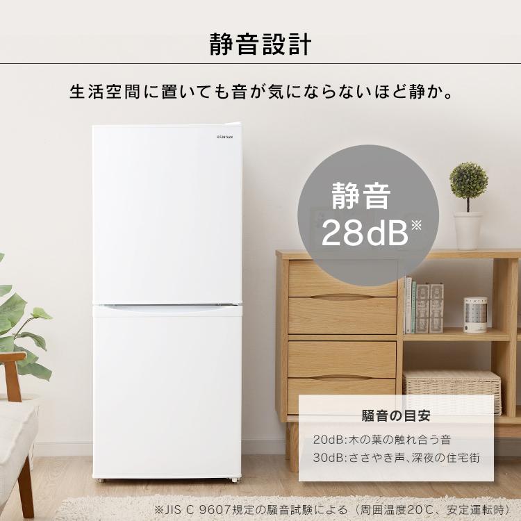 IRIS OHYAMA（アイリスオーヤマ） 冷蔵庫 冷凍冷蔵庫 ノンフロン冷凍