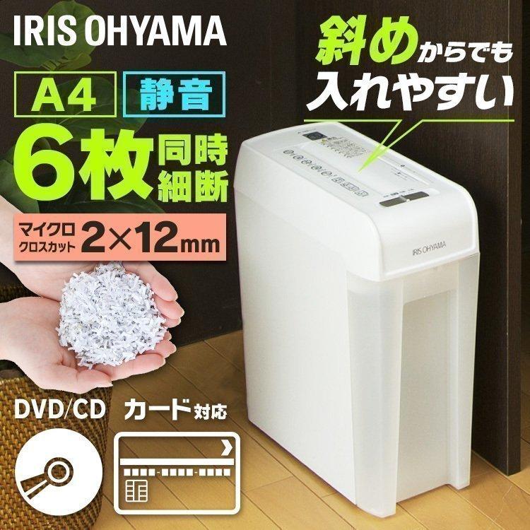 IRIS OHYAMA（アイリスオーヤマ） シュレッダー 家庭用 コンパクト