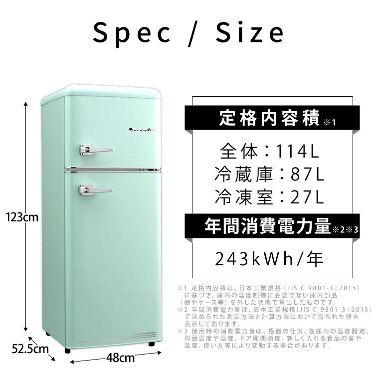 レトロ冷凍冷蔵庫 115L 2019年式 グリーン レトロ冷凍冷蔵庫 115L 2019