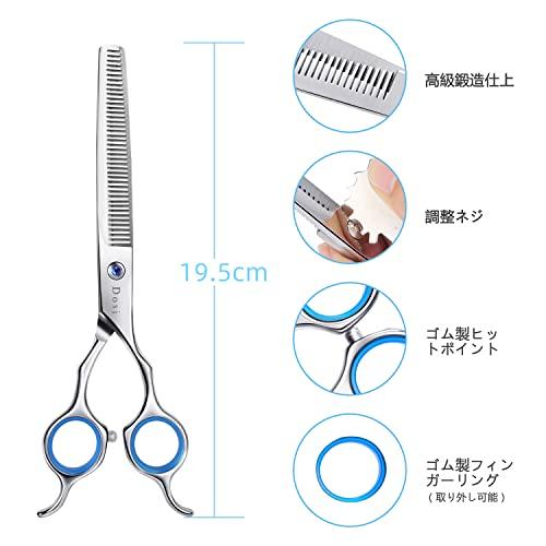 Dosi スキバサミ 42目 トリミングシザー ペット用 ハサミ すきばさみ