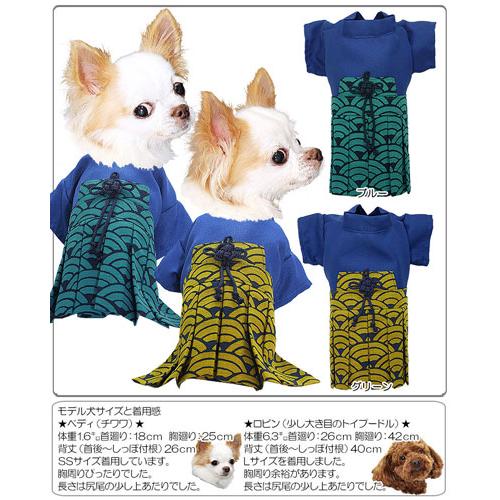 Tambedy（タムベディ） ＼冬物クリアランスSALE開催中／犬 服 着物