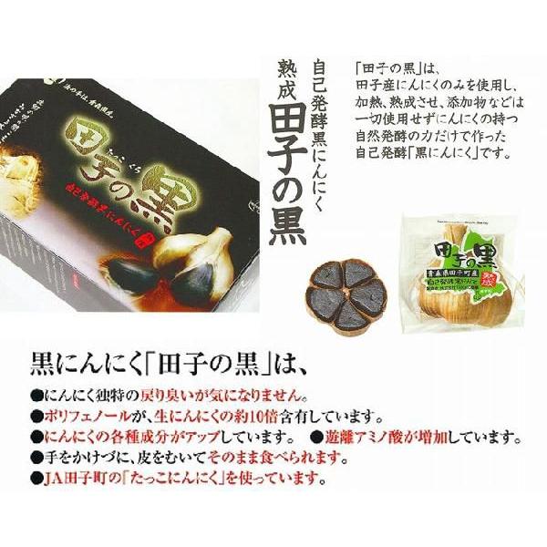 黒にんにく 田子の黒 Lサイズ 1玉 ポイント消化 お歳暮 冬ギフト 2025