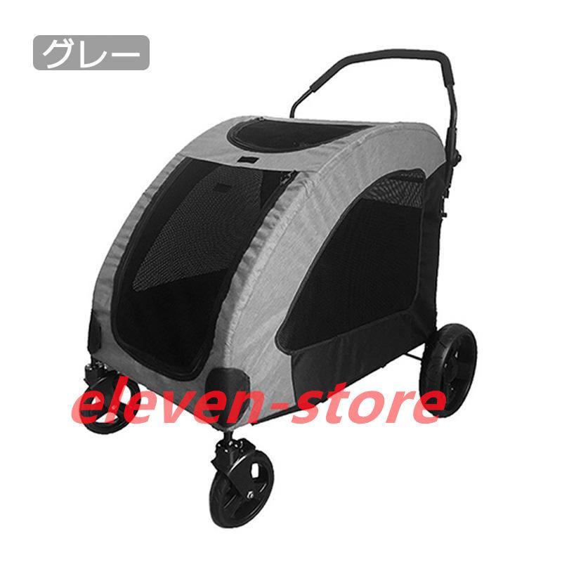 ペットカート 大型犬 折りたたみ式 ペットキャリー 犬用ベビ