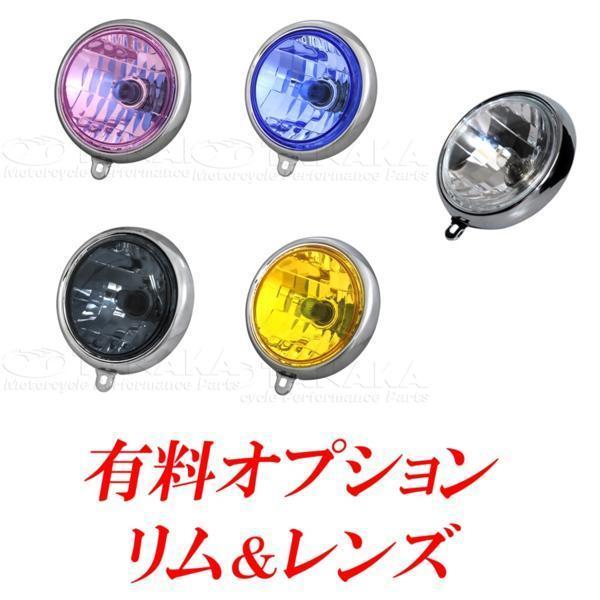 初期型6vダックス(ST DAX)・シャリィ(シャリー)タイプヘッドライト